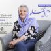 یادبود «ژاله علو» در خانه هنرمندان ایران