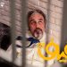«قیف» از سهشنبه به فیلمنت میآید