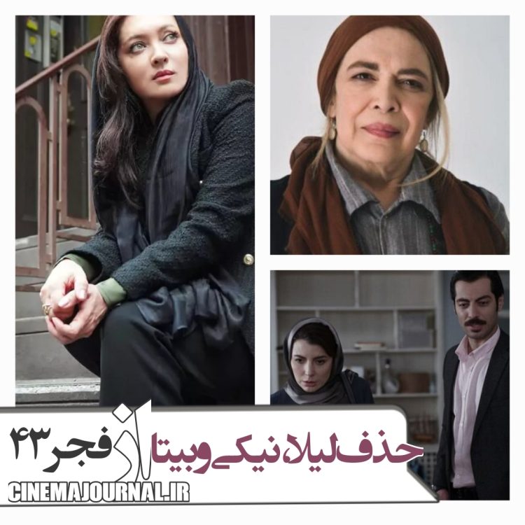 فیلم زمانی در ابدیت