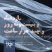 علیرضا قربانی برای سالگرد فراق همسرش خواند/ یازده ماه و بیست و نه روز و چند هزار ساعت بی تو