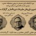 نقشِ «اثرگذاری تصویرسازیهای مطبوعات دوره قاجار بر گرافیک معاصر ایران» بررسی میشود