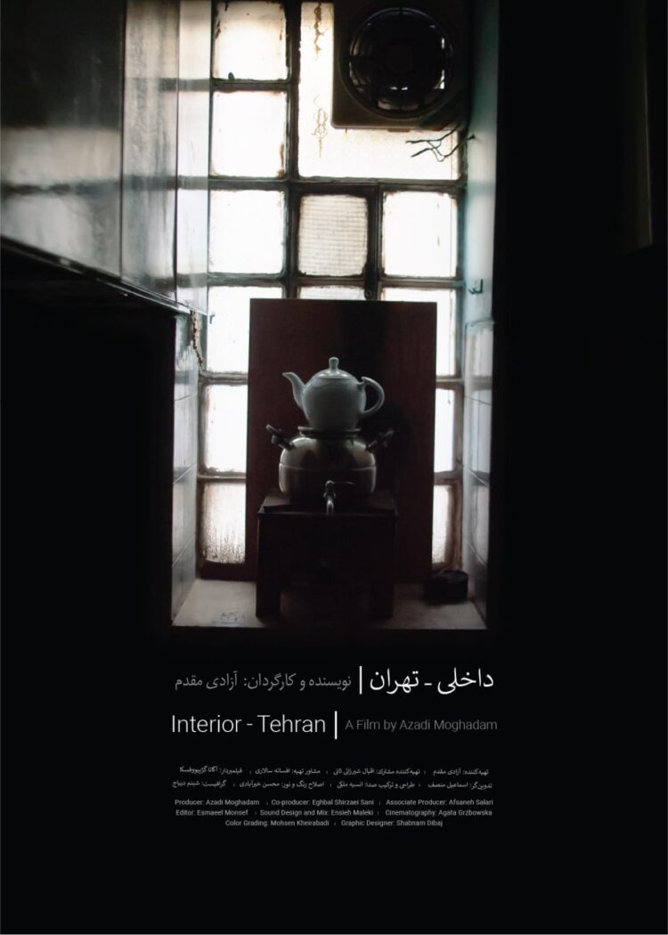 درباره‌ مستند «داخلی تهران» حاضر در جشن مستند/آیا جامعه می‌تواند از این بحران‌ها عبور کند؟