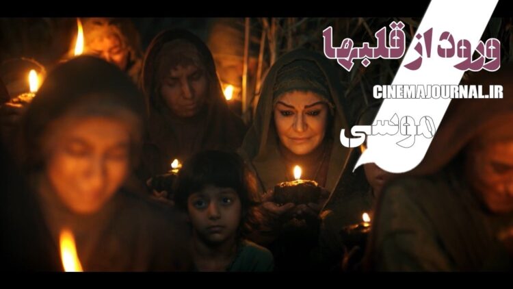 رونمایی از تیزر فیلم «موسی کلیمالله» با بازی مریلا زارعی، علیرضا کمالی، بهاره کیان افشار، فرهاد آئیش و...+فیلم