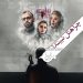 فیلم "ماریا"(مهدی اصغری ازغدی/علی لدنی): چرا هتل نبینند؟
