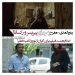 بدون "پیرپسر" و "رکسانا"؛ اعلام هشت فیلم برای اکران از نوروز تا عیدفطر