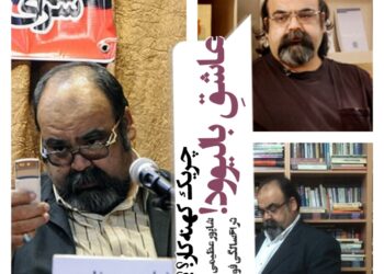 درگذشت منتقدی که ابایی نداشت از ابراز عشق به بالیوود! 