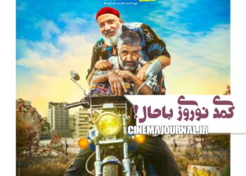 فیلم کمدی «دایناسور» با بازی امیر جعفری و پژمان جمشیدی و سها نیاستی و.. به سینماها می‌آید+ رونمایی از پوستر فیلم   