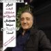 حبیب اسماعیلی