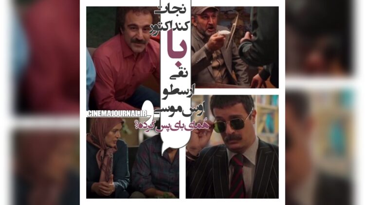 تیزر سریال "پایتخت۷" با بازی محسن تنابنده، احمد مهرانفر، ریما رامین فر، هدایت هاشمی و... منتشر شد+ویدئو   