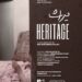 "میراث" در جشنواره هاتداکس رقابت میکند/ رونمایی از پوستر