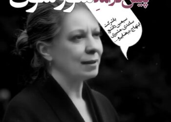رونمایی از پیش درآمد سریال "سووشون" با حضور سیمین دانشور، ساعدی، مشیری، ابتهاج، بیضایی و خیلی‌های دیگر+ویدیو