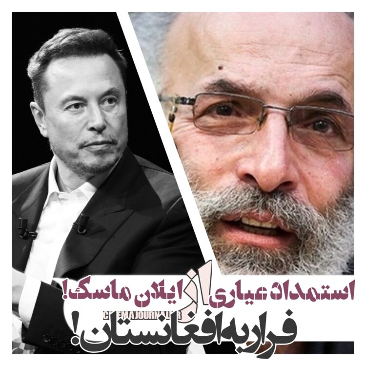 کیانوش عیاری: اگر سریالم را پخش نکنند، به افغانستان میروم!