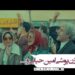 رونمایی از اولین تیزر فیلم کمدی «کوکتل مولوتف» با بازی امین حیایی، احمد مهرانفر، ستاره پسیانی، یکتا ناصر و...+ویدیو