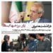 درگذشت مهدی مسعودشاهی؛ مدیری که پای فیلم "برزخیها" ایستاد!