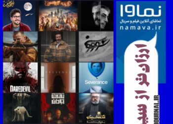 نماوا؛ ارزان‌ترین پلتفرم مولد! حتی ارزان‌تر از سینما!
