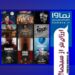 نماوا؛ ارزانترین پلتفرم مولد! حتی ارزانتر از سینما!
