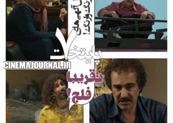 سریال "پایتخت۷": تقریبا فلج!/ فستیوال آگهیهای رنگوارنگ