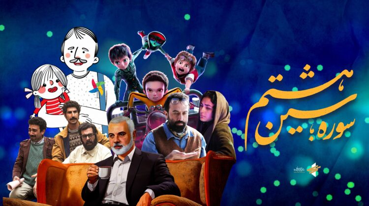برنامه نمایش آثار سوره در نوروز ۱۴۰۴/ «آپاراتچی»، «عطرآلود» و «گانورا» روی آنتن میرود