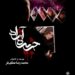 «جزیره آزاد» در سالن استاد انتظامی خانه هنرمندان ایران روی صحنه میرود