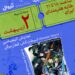 نمایش انیمیشن «شیطانکش: قطار موگن» در خانه هنرمندان ایران
