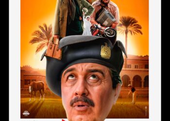 پوستر فیلم صددام با بازی رضا عطاران