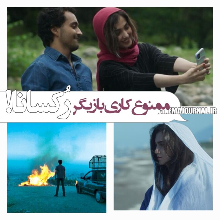 ممنوعکاری بازیگر زن فیلم «رکسانا»+شرح ماجرا از زبان خودش