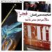 بازگشت مجدد بینالملل به جشنواره اصلی فجر!/قرائن چنین میگویند