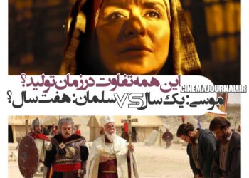 چگونه نسخه ۱۴۰دقیقه‌ای "موسی(ع)" ظرف یک سال تولید شد و به سینماها رسید و پرفروش‌ترین فیلم غیرکمدی اکران شد؟/چگونه "سلمان فارسی" هفت سال باید زمان ببرد تا شاید به آنتن برسد؟