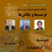 نشست «ارتباطات فرهنگی با اروپا از مسیر سینما: فرصت‌ها و چالش‌ها» برگزار می‌شود