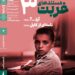 اکران مستند دیدهنشده «سهراب شهیدثالث» در خانه هنرمندان ایران