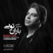 «باران تویی»؛ جلوه‌ای شاعرانه از عشق و اصالت در تازه‌ترین اثر اسماعیل مقیمی