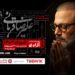 کنسرت «ایرانم» علیرضا قربانی از ۴ خرداد با قطعات جدید