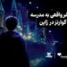 مسابقه ویژه برای طرفداران دنیای هری پاتر برگزار میشود/ سفر واقعی به مدرسه هاگوارتز