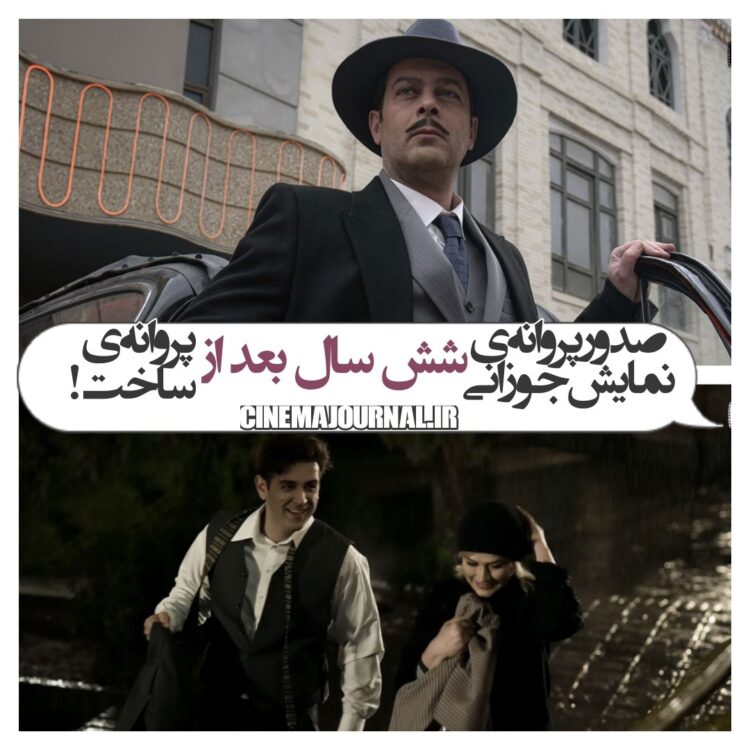 فیلم بهشت تبهکاران