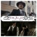 فیلم بهشت تبهکاران