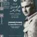 اکران مستند «فرامرز پیلارام و جنبش سقاخانه» در مستندات یکشنبه خانه هنرمندان ایران