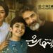 «در انتهای شب» در جشنواره «سینما جووه» اسپانیا رقابت میکند
