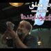 رضا عطاران پولدار شده؟/اولین ویدیو از سریال «اجل معلق» منتشر شد+فیلم