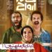 دیدار با ازمابهترون؟ ⇐ انتشار پوستر فیلم کمدی «خانه ارواح»