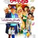 با صدای رضا بابک ⇐رونمایی از پوستر «هر چی تو بگی!؟» کمدی بهاری پرخنده!
