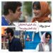 شاه نقش+گوزنهای اتوبان
