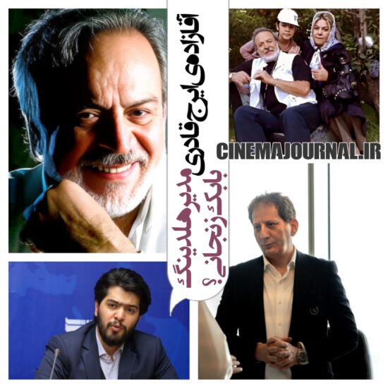 ژوبین قادری مدیر یکی از زیرمجموعه های هلدینگ وان را برعهده دارد.