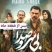 پوستر فیلم «بی‌سروصدا» با بازی پیمان معادی و هانیه توسلی و... رونمایی شد+عکس