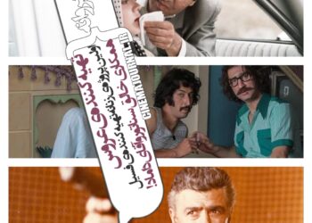 صدور پروانه برای تهیه‌کننده “عروس”/صدور پروانه همکاری تهیه‌کننده “فسیل” و یک کارگردان زن!/صدور پروانه همکاری صباغ‌زاده و دامادِ موسوی!+…    
