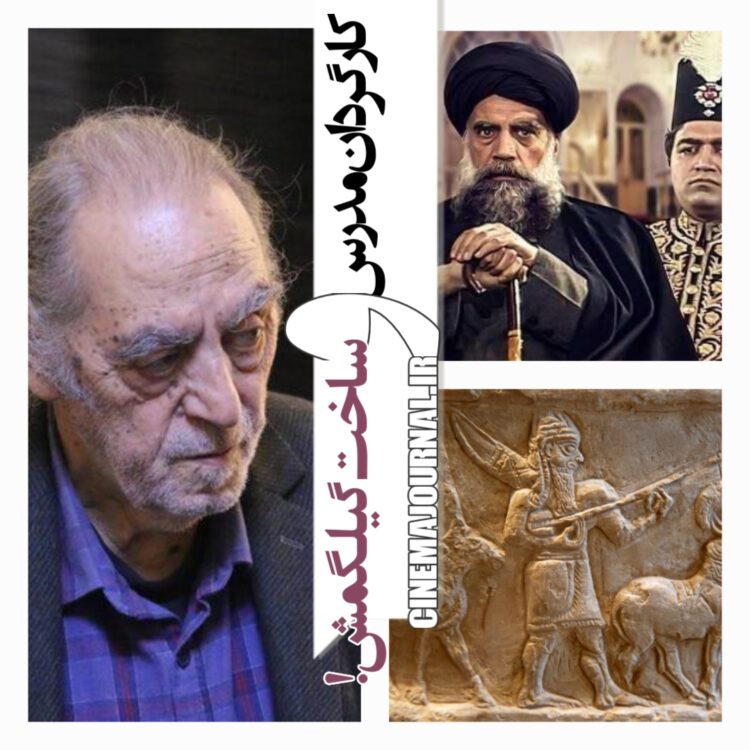 هوشنگ توکلی کارگردان سریال «مدرس» بهدنبال ساخت فیلم «گیلگمش»