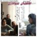 رسانه انگلیسی منتشر کرد: داستان کامل فیلم «زن و بچه»سعید روستایی   