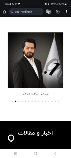 معرفی ژوبین قادری به عنوان یکی از مدیران هلدینگ وان