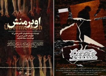 اجرای «کاسپار» و «اوبِرمِنش» در سالن استاد انتظامی خانه هنرمندان ایران  