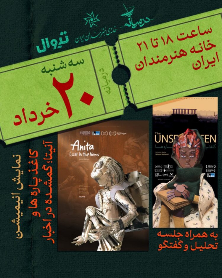 نمایش آثار «بهزاد نعلبندی» در خانه هنرمندان ایران