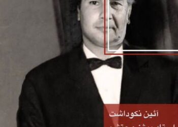 بیژن محتشم